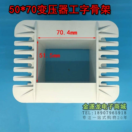 Билиарный скелет EI152 50*70 Gongfang Skeleton Transformer 50x70 Низкочастотный скелет 152 Скелет
