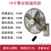 Antique Wall Fan Home Full Metal Wall-Mounted Restaurant Restaurant Bar Shoud Big Wind Khối lượng Retro Wall Electric Fan Quạt điện