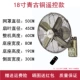 Antique Wall Fan Home Full Metal Wall-Mounted Restaurant Restaurant Bar Shoud Big Wind Khối lượng Retro Wall Electric Fan