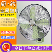 quạt yoobao 6400mah Antique Wall Fan Home Full Metal Wall-Mounted Restaurant Restaurant Bar Shoud Big Wind Khối lượng Retro Wall Electric Fan điện máy xanh quạt điều hòa