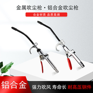 Đầu vòi xịt hơi khí nén Súng thổi bụi bằng khí nén hợp kim nhôm súng thổi khí cao áp thổi bụi làm sạch động cơ mở rộng máy bơm thổi bụi dụng cụ súng xịt hơi khí nén