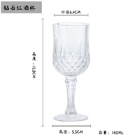 Diamond Red Wine Cup