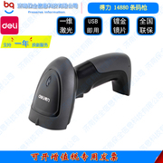 Deli 14880 Mã 1D có dây USB cắm và chơi Máy quét mã vạch Súng quét mã hàng hóa - Thiết bị mua / quét mã vạch