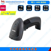 Deli 14880 Mã 1D có dây USB cắm và chơi Máy quét mã vạch Súng quét mã hàng hóa - Thiết bị mua / quét mã vạch máy check mã vạch tính tiền