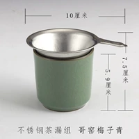 Группа утечка чая из нержавеющей стали Geyao Meiqing