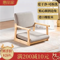 Разборка сиденья Татами Небольшой стул, сплошное дерево японского стиля -беззаботно сидеть и стульеть в комнате, ленивая кровать, заднее кресло