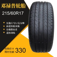 Lốp Dunlop 215 60R17 96H mẫu MAXX050 phiên bản ưu tú mới của hacker Qijun Jingyi - Lốp xe lốp xe ô tô dunlop có tốt không