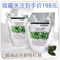 Hàn Quốc MEDI-PEEL Metifi Bihai Yuntian Green Rose Soft Film Làm dịu da Mặt nạ cô đặc Centella - Mặt nạ hạt ngũ hoa