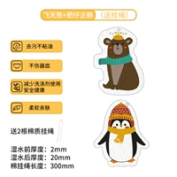Feitian Bear+Fei Zi Penguin 【горячая продажа】