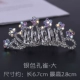 Công chúa Hàn Quốc vương miện tiara clip kẹp tóc trẻ em kẹp tóc chèn phụ nữ bán cô gái dễ thương rhinestone phụ kiện tóc - Phụ kiện tóc