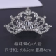 Công chúa Hàn Quốc vương miện tiara clip kẹp tóc trẻ em kẹp tóc chèn phụ nữ bán cô gái dễ thương rhinestone phụ kiện tóc - Phụ kiện tóc