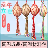 Lixia Egg готовый продукт DIY Детская рука -Сумка для материала для фестиваля лодки дракона, висящая яичная яичная яичная яичная яичная сетка яйцо.