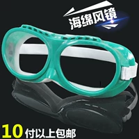 Поролоновые ветрозащитные защитные очки, повязка для глаз, защита глаз
