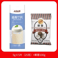 Geely Ding Film+Coconut 100g