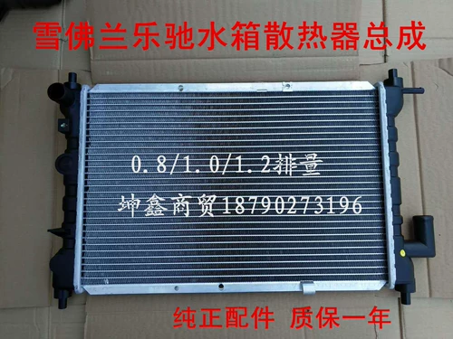 Universal Wuling Spk Lochi Tack Sluer 0,8/1,0/1,2 Задержанный резервуар для воды