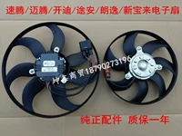 Volkswagen Sagitar Maxima di Cai An Langyi Xinbao Come Electronic Fean