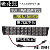 Corolla 04-12 [Black Flash 33 Lights] Красный свет