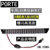 Porte [Black Flash High Bright Model] Hongguang