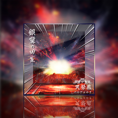 taobao agent 【Move】CAPCOM Monster Hunter MH Silver Wing Fierce Star Tian Jinglong Applicable display box