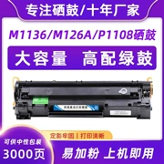 Thích hợp cho Hộp mực HP CC388X M126a M1136 1008 1007 M1219nf 88a Hộp bột P1108