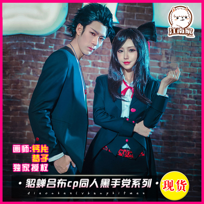 taobao agent Suit, clothing, cosplay