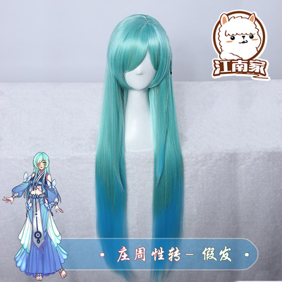 taobao agent Jiangnan family king cos glory fans cos sex turn Xiaoyao Dream Village COSPLAY wig