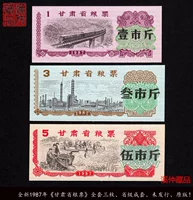 Новый набор «Танки провинции Гансу» в 1987 году, три в 1987 году Gansu Food Tank 3 (неразумно)