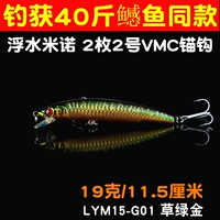 19 граммов LYM15-G01 травяного зеленого золота