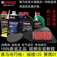 Yamahaqiao I Sai Eagle New Fuxi 125 Оригинальные двигатели Drive Dives Sponge Air Filter Моторный масло Изоверенные предметы