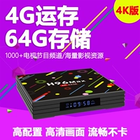 Trang chủ 4K Mạng TV HD Hộp WiFi không dây Android Đặt Top Box 4g Đầu đĩa cứng thông minh 64G modem viettel