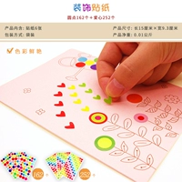 Наклейка, 162 шт, 252 шт