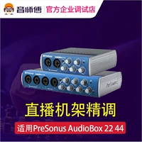 Драйвер звуковой карты PreSonus AudioBox22 44 установка Тонкая настройка отладки стойки в реальном времени