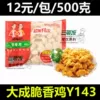 Товары от 三顿饭餐饮原料