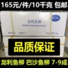 Товары от 三顿饭餐饮原料