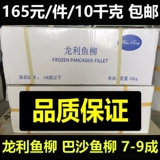 Вьетнам импортировал Longli Fish Jiusa песчаная рыба Свежая замороженная вода вареная Fishba -Cho 10kggggggggggggggggggims 90 % Бесплатная доставка
