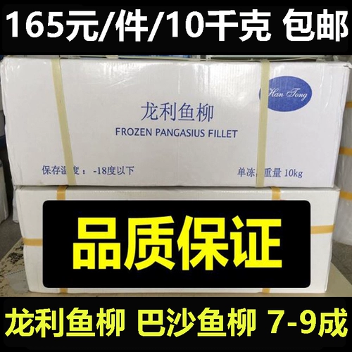 Вьетнам импортировал Longli Fish Jiusa песчаная рыба Свежая замороженная вода вареная Fishba -Cho 10kggggggggggggggggggims 90 % Бесплатная доставка