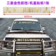 Mitsubishi Golden Front Gear/Cover Sticker 1