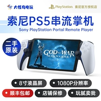 Видеоигра Big Monster Bird Sony PS5 PSP Second -Hand Streaming Pharma PlayStation Portal Portal Gamepad