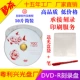 Peony Flower Edition DVD+R50 Simple Packing Pack+Pen