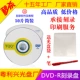 Желтая версия DVD-R 50 кусочков световой установки+ручка+ручка