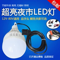 Лампочка, светодиодная энергосберегающая лампа, электромобиль, фары, 80v