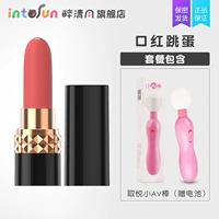 [Помада, прыгающая яйцо]+AV Stick (подарочная батарея)