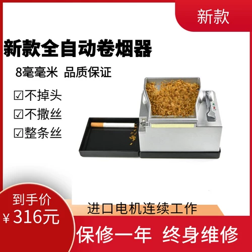 Новый полностью автоматический сигаретный нагреватель не поворачивается и постоянно врывается в огонь устройства для шлифования дыма.