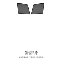 2 куска передних окон