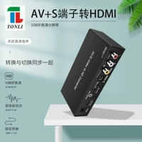 Tongli AV+S терминал в HD HD -преобразователь моделирование видео трансфер.