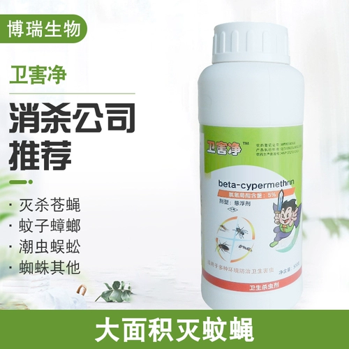 Комары и медицины мух охранников комаров и летающих комаров мух и пестицидов для водных спреем спальни.