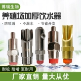 Устройство с утолщенным свинцовым нагревателем свиньи Утогесточенное питьевая вода вода питьевая вода ферма свиней из нержавеющей стали рты свиньи автоматически питает воду три звена