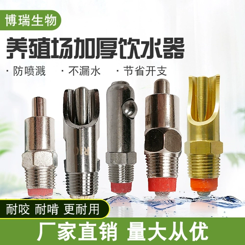 Устройство с утолщенным свинцовым нагревателем свиньи Утогесточенное питьевая вода вода питьевая вода ферма свиней из нержавеющей стали рты свиньи автоматически питает воду три звена