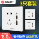 Белая пять -яма с двойным USB с установкой Switch 3