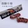 [Full 58] Mạnh Beixiang Crisp Clean Bone Crispy Beef Bone Molar Stick Clean Răng Canxi Dog Snack - Đồ ăn vặt cho chó đồ ăn cho chó con